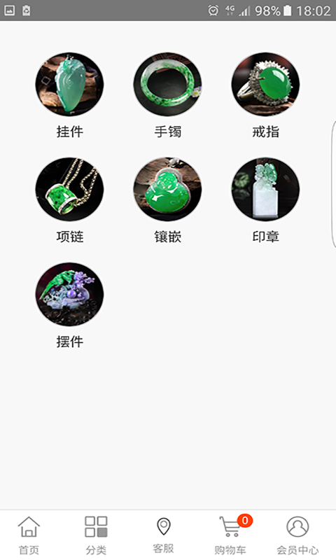 翠满人间v2.0.24截图3