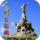 廣州生活網(wǎng)v5.0