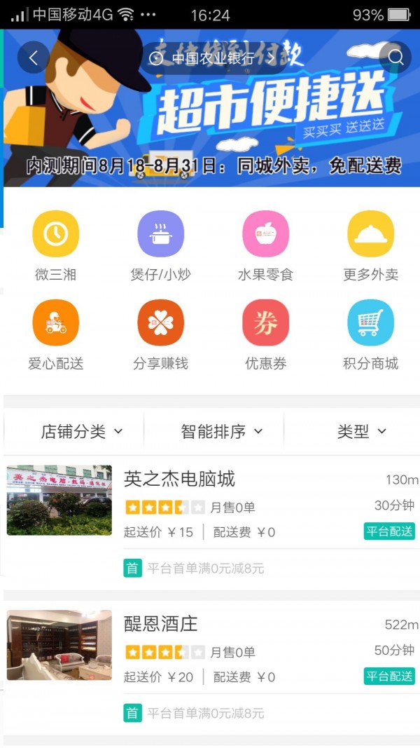 微三湘v1.0.0截图2