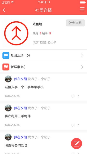 线团儿v1.0截图3