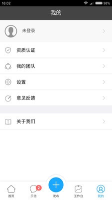 乐迅钢贸v2.11.4截图2