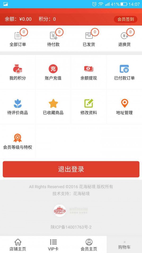 丝路花海v2.0.4截图4