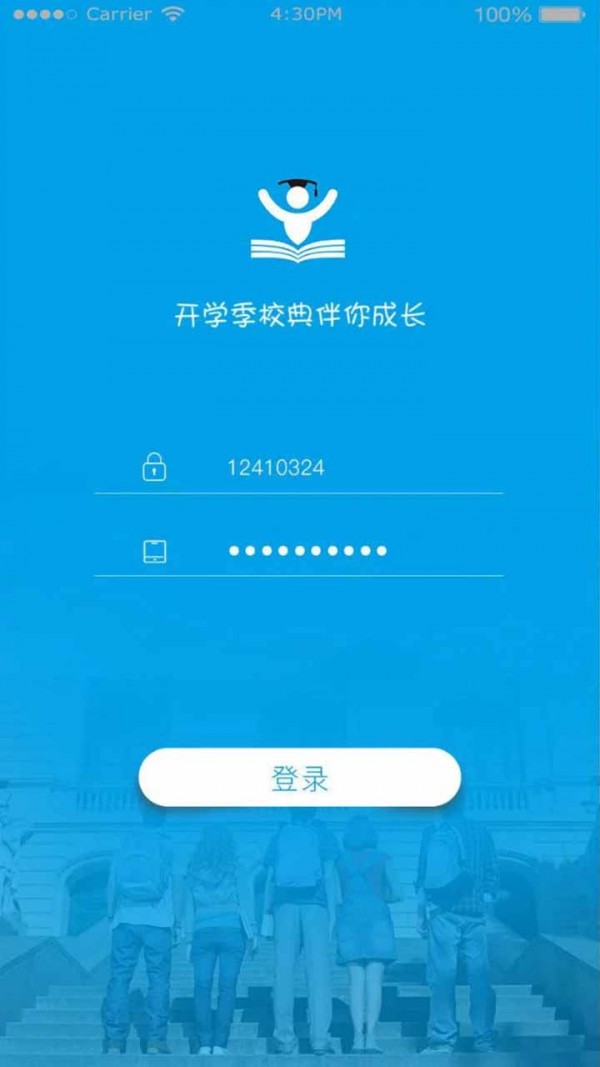 师大校典v0.1.2截图1