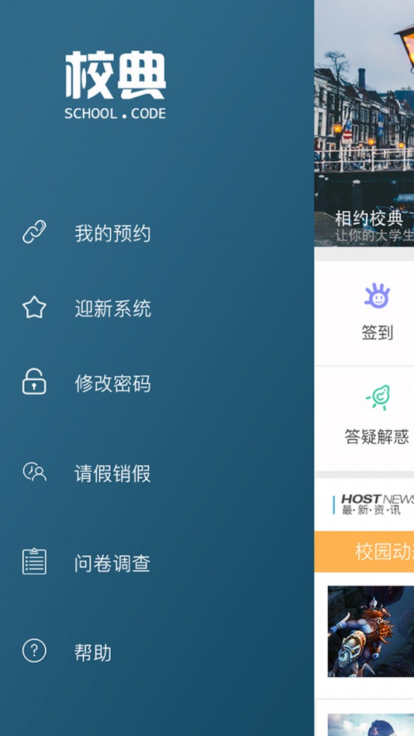 师大校典v0.1.2截图4