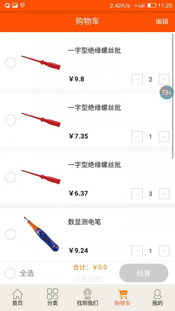 优供网v1.1.1截图4