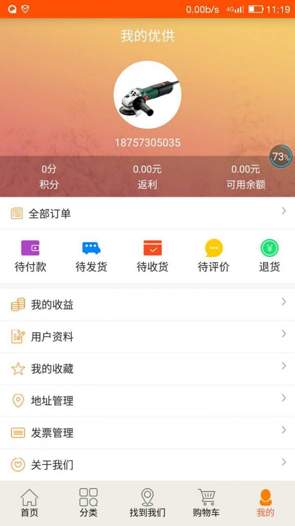 优供网v1.1.1截图5