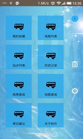 郑州掌上公交v1.0截图2
