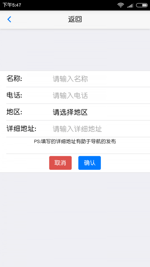 超级物流表v3.0.3截图4