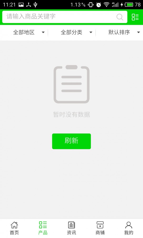 云南种植网v5.0.0截图2