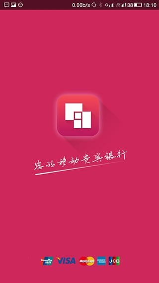 九方支付v2.1.2截图1