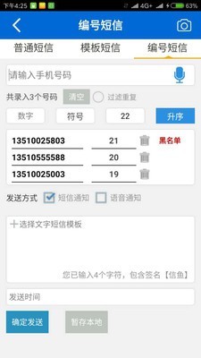 58信鱼v6.4.1截图3