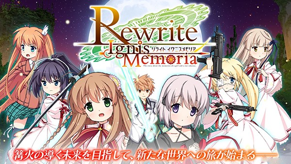 Rewrite燃烧记忆v1.0.0截图1