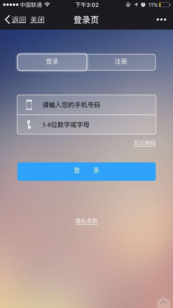 冻品批发网v1.9.1.0616截图4