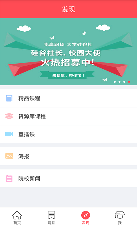 长春师范大学v2.8.0截图3