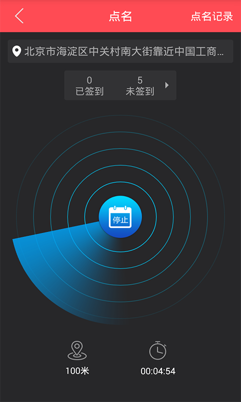 长春师范大学v2.8.0截图2