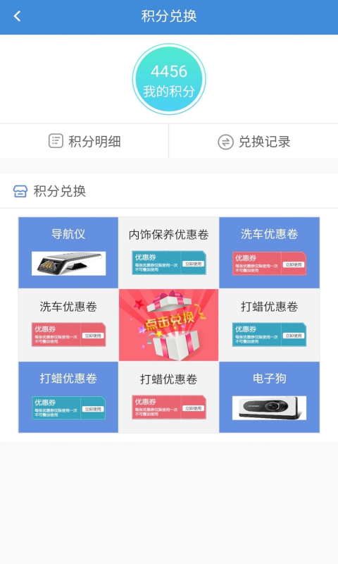 亿缘洗车v1.0.4截图1