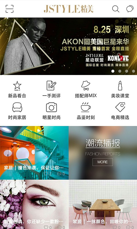 Jstyle精美v5.1.6截图1