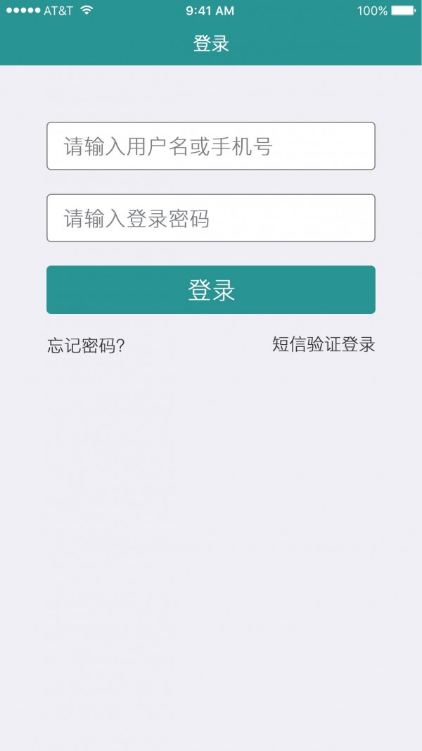 实名盾政务版v1.0.3截图1