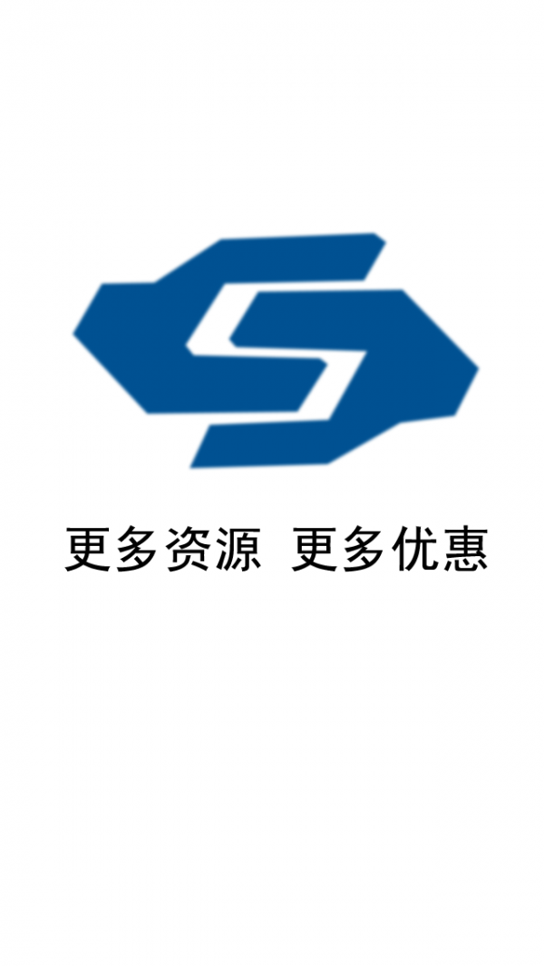 重庆钢材行业门户v1.0.0截图1