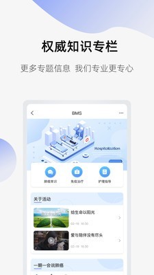 癌度v3.9.9截图2