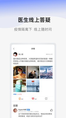 癌度v3.9.9截图1