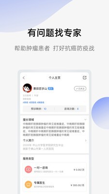 癌度v3.9.9截图4