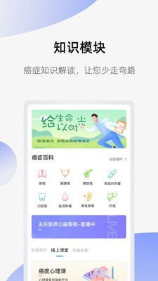 癌度v3.9.9截图5