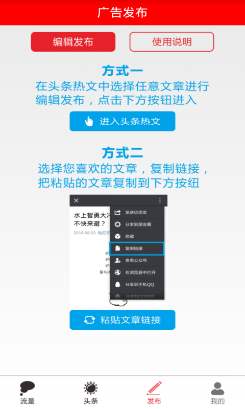 微播助手v1.0.4截图3