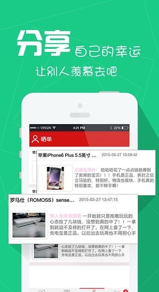 老虎夺宝v1.0.1截图2