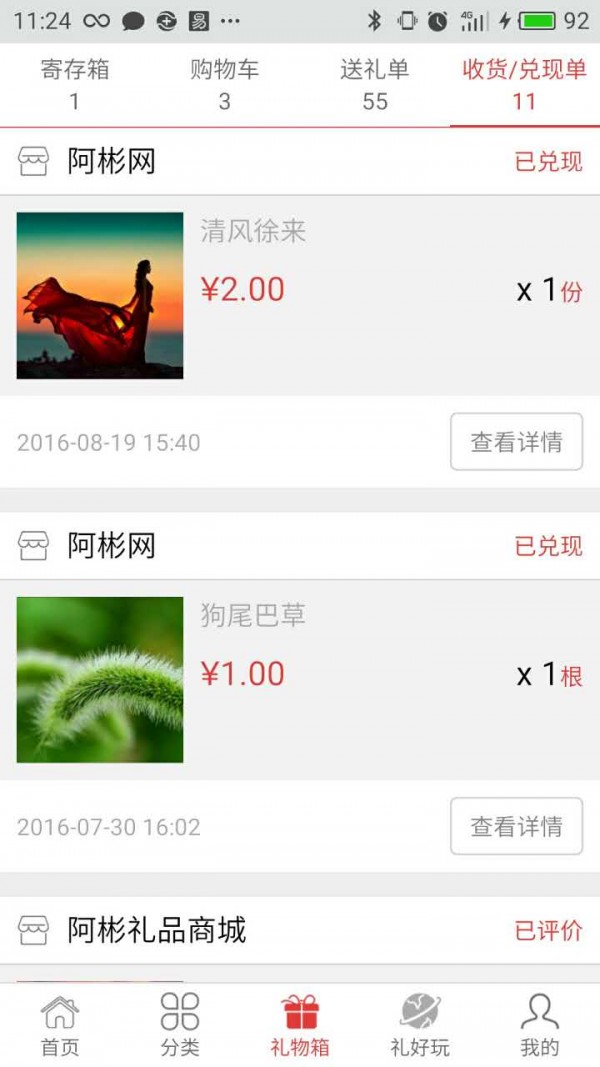 阿彬网1.0.0截图2