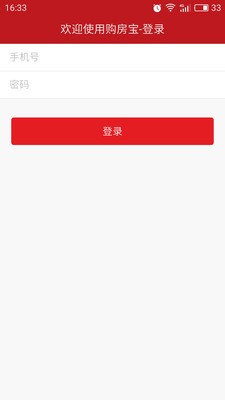 购房宝v1.2.28截图1