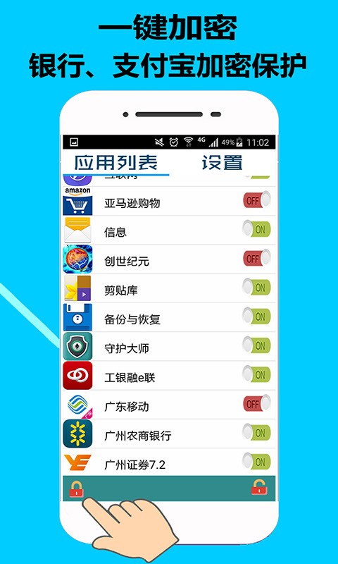 守护大师v1.2.0截图1