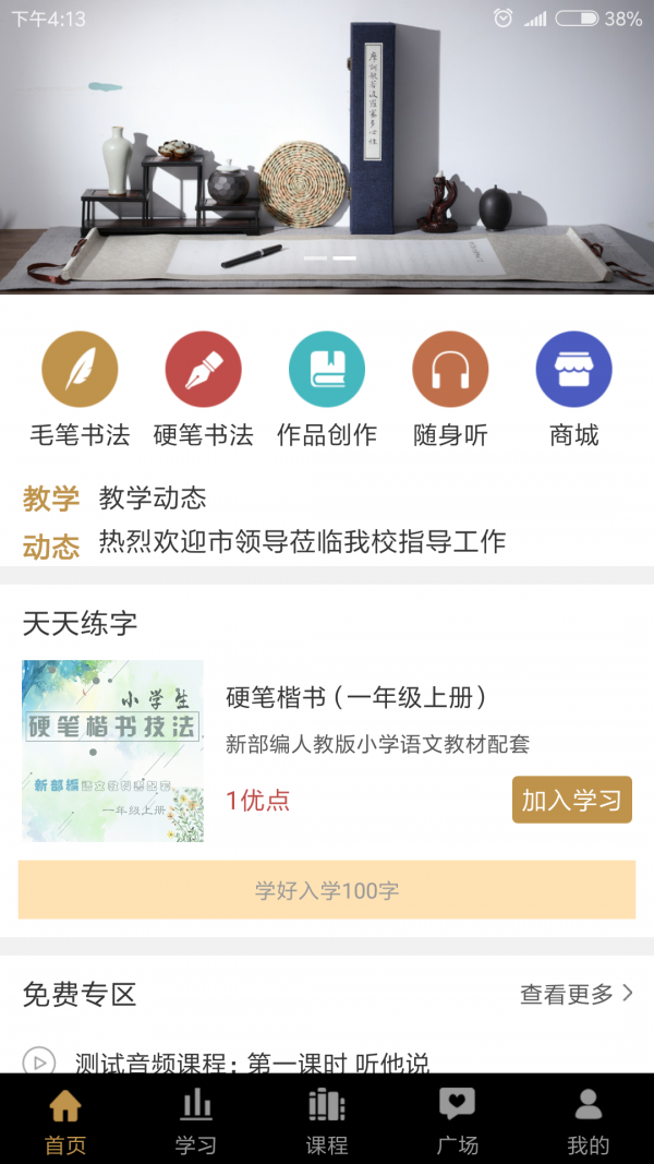 优墨v1.4.4截图1