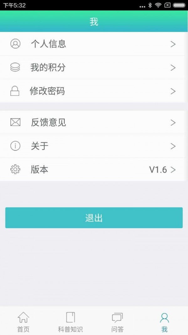 畅笑掌控哮喘v1.85截图4