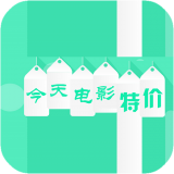 今天電影特價(jià)v5.0.0