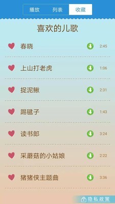 乖宝宝儿歌v3.70.20731截图4