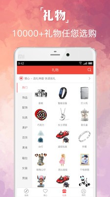 心礼v1.1.2截图3