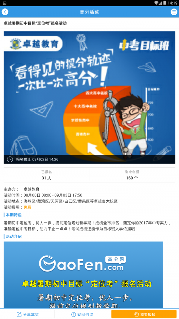 广东中小学教育v2.0.5截图3