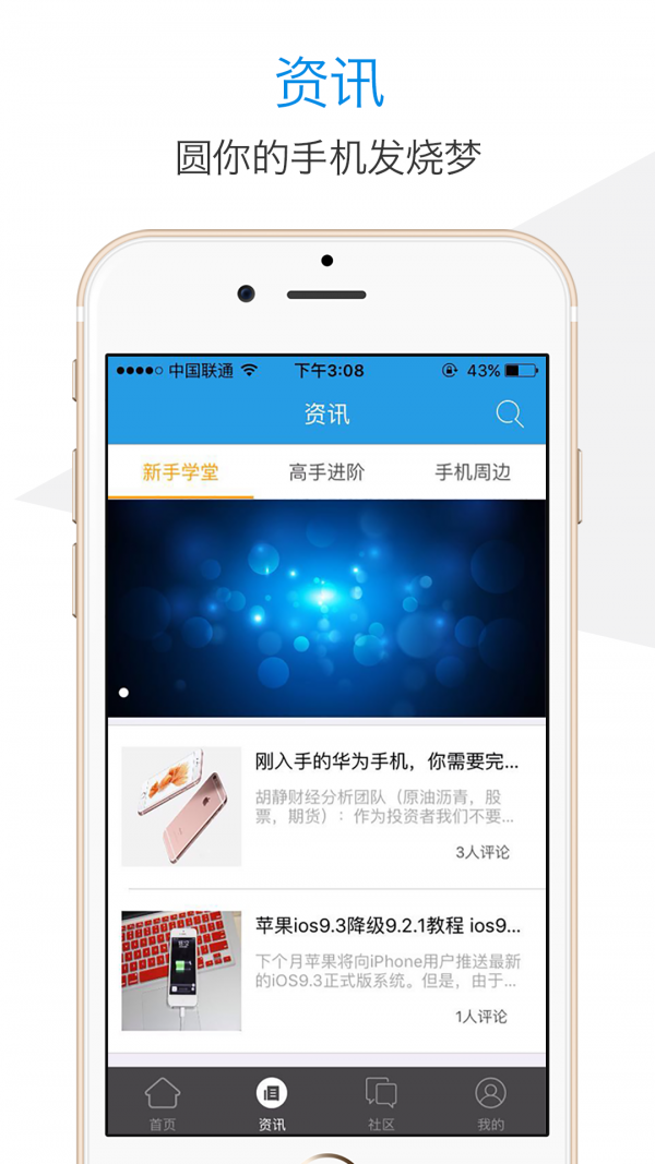 咻修v3.1.6截图5