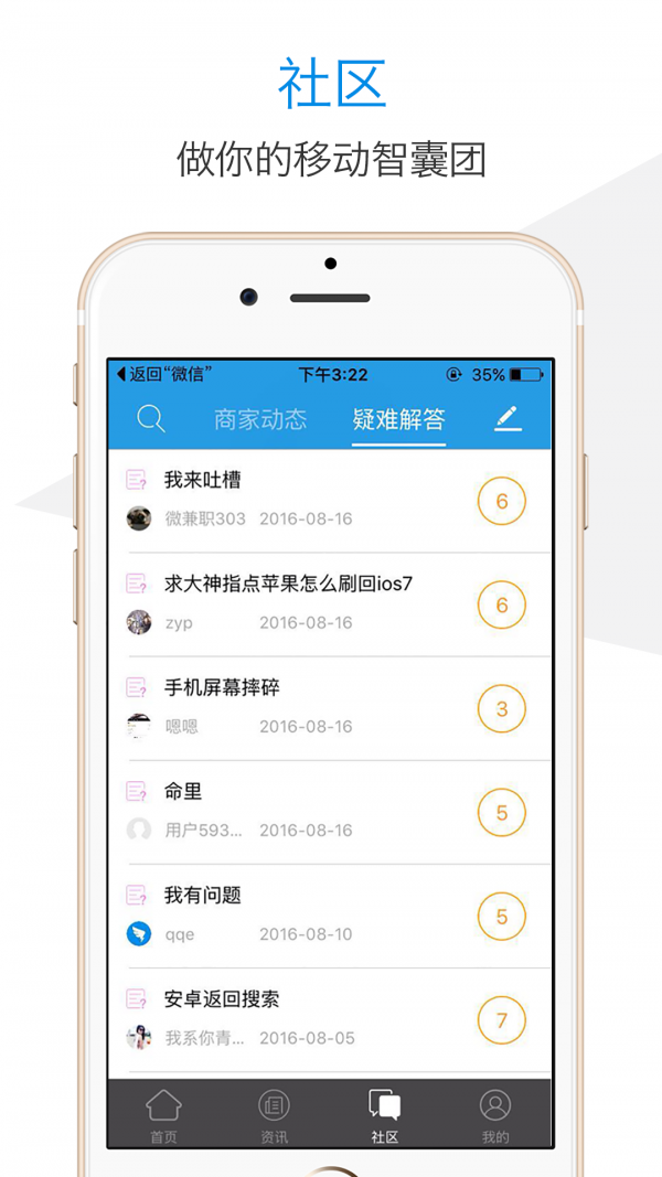 咻修v3.1.6截图4