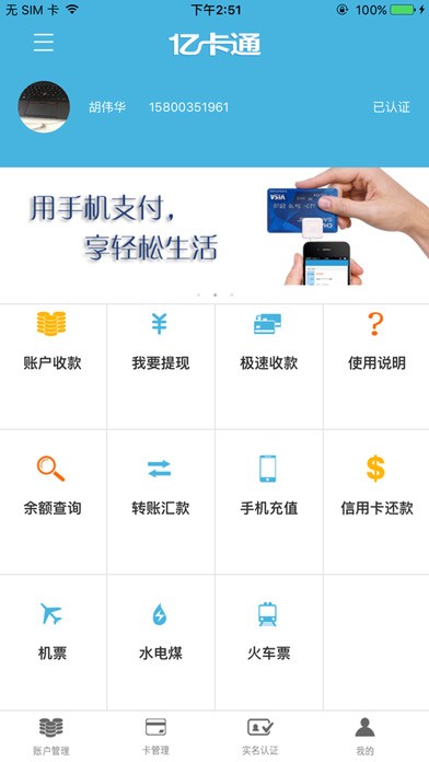 亿卡通BIC版v1.1.8截图2