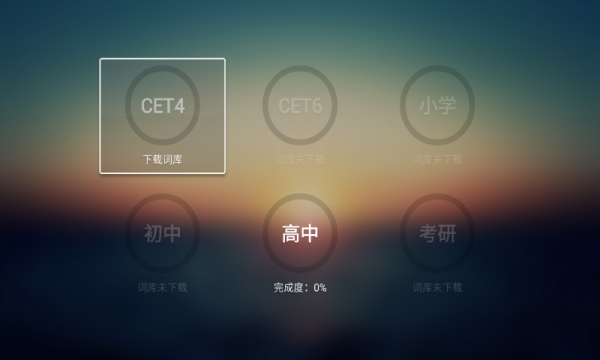 海豚英语v1.0.1截图2