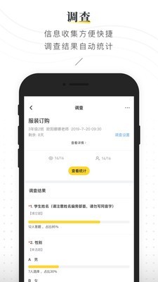 晓黑板v5.7.2.10截图4