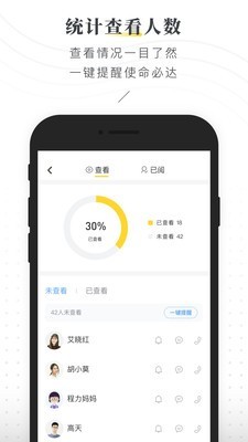 晓黑板v5.7.2.10截图2