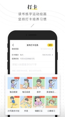 晓黑板v5.7.2.10截图3