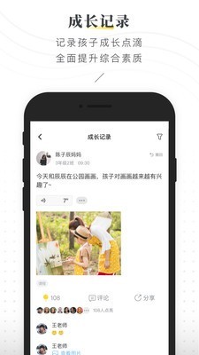 晓黑板v5.7.2.10截图5