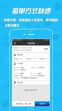 金融茂v1.2截图2