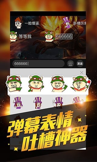 LOL英雄lifev1.0.0截图4