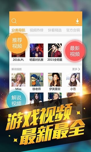 LOL英雄lifev1.0.0截图2