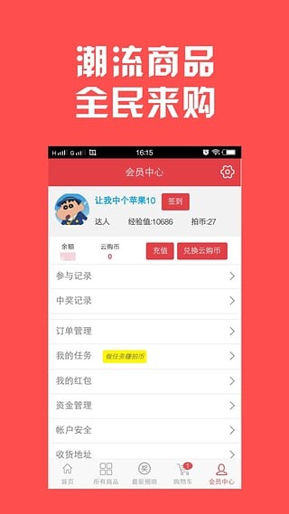 校内夺宝v1.2.25截图3